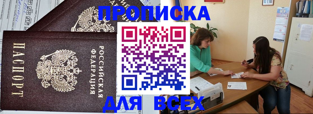 регистрация для школы в Шали