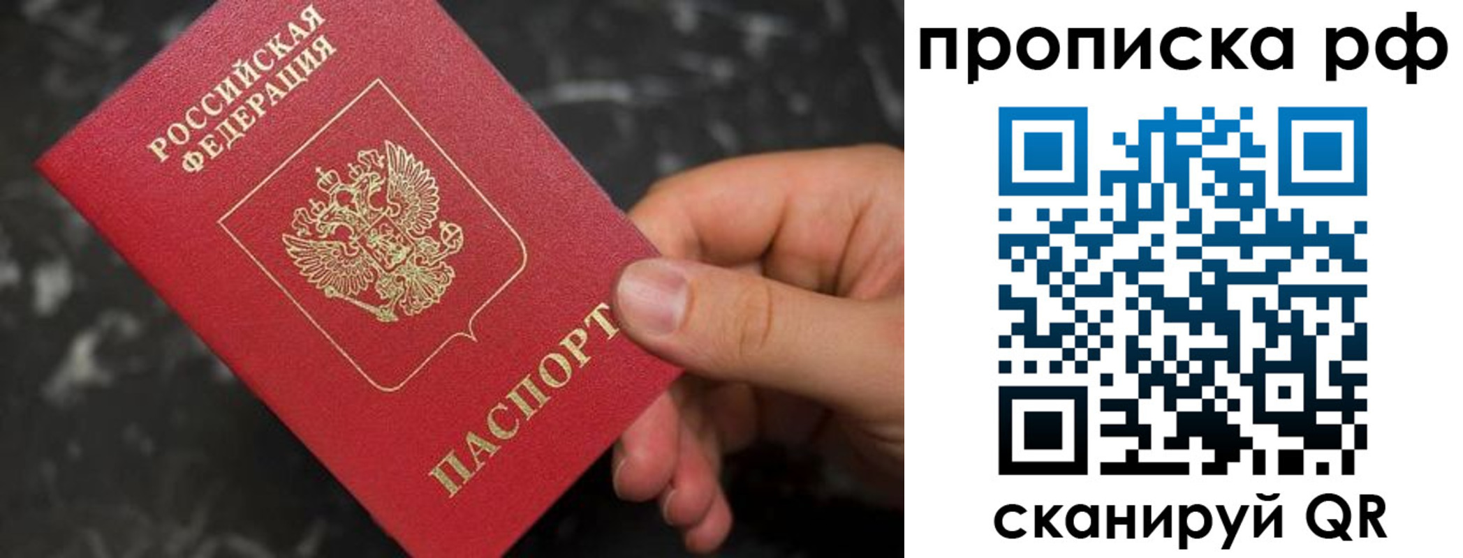прописка 2025 в Шали
