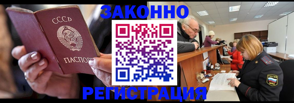 временная регистрация в Шали
