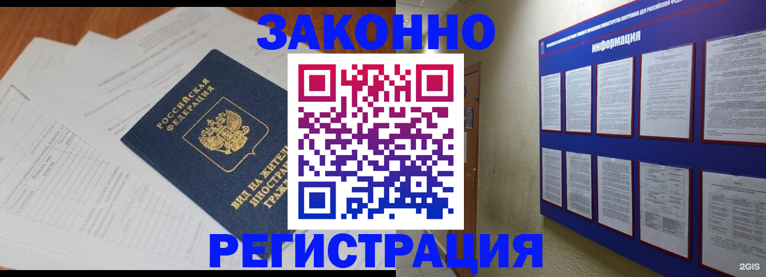 прописка паспорт в Шали
