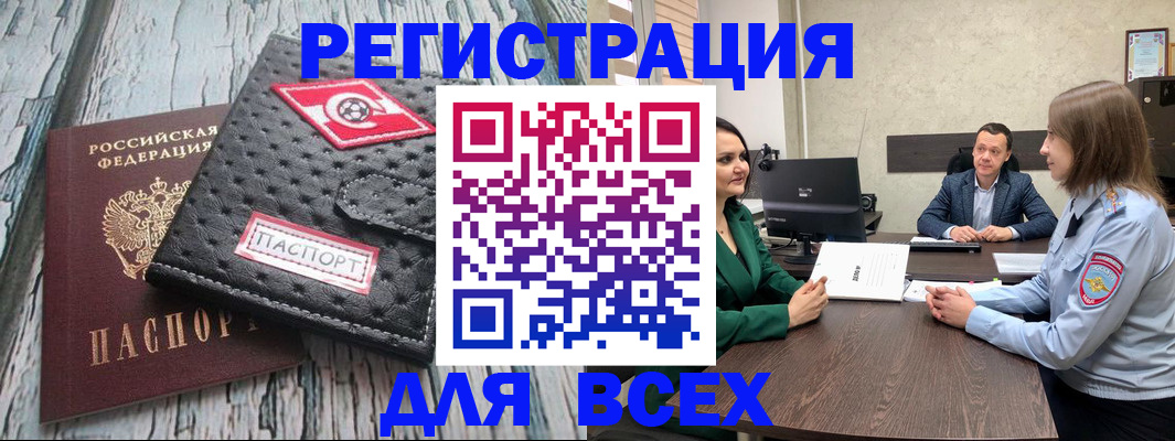 временная регистрация законно в Шали