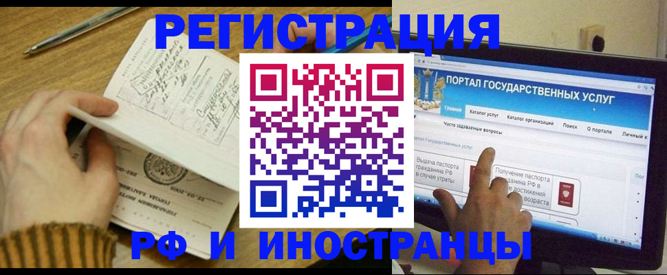прописка для работы в Шали