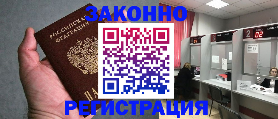 прописка для кредита в Шали