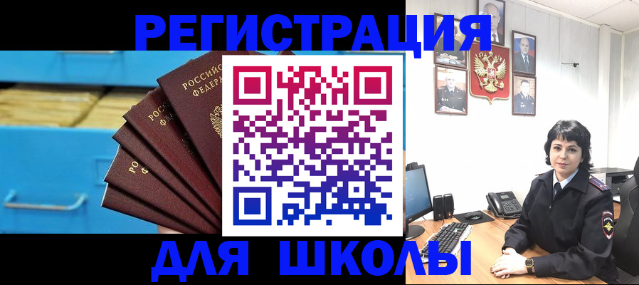 прописка в квартире в Шали