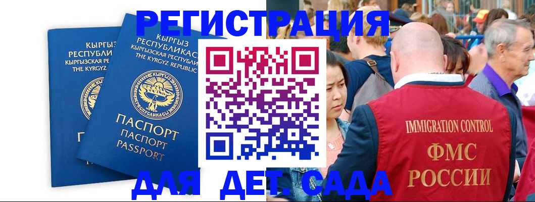 временная регистрация законно в Шали